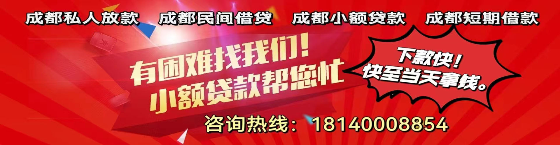 邯郸纯私人放款|邯郸水钱空放|邯郸短期借款小额贷款|邯郸私人借钱